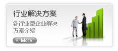 京口工解决方案